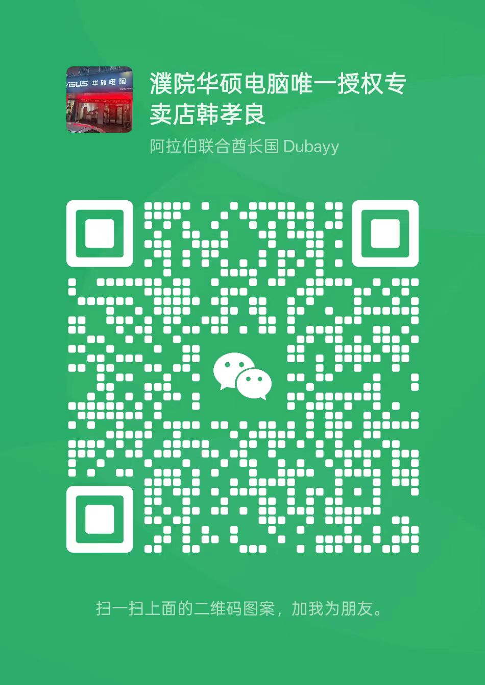 微信二维码